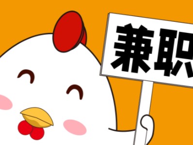 高安宝妈居家带娃线上兼职赚钱项目有哪些推荐