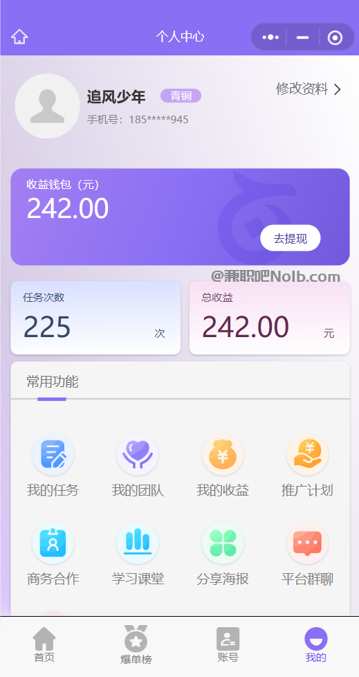 高安【赛扬有米】宝妈学生居家线上视频代发兼职平台,0撸赚米项目 第3张 高安【赛扬有米】宝妈学生居家线上视频代发兼职平台,0撸赚米项目 第3张