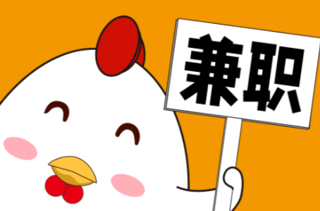 高安宝妈居家带娃线上兼职赚钱项目有哪些推荐 第1张 高安宝妈居家带娃线上兼职赚钱项目有哪些推荐 第1张